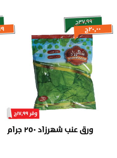 available at خير زمان in Egypt - القاهرة