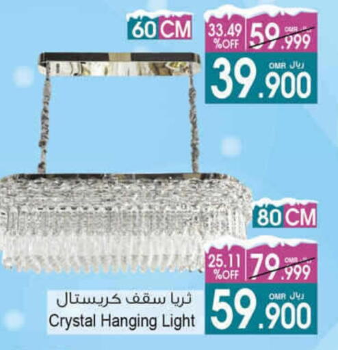 available at A & H in Oman - Muscat