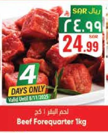 Beef available at City Flower in KSA, Saudi Arabia, Saudi - Sakaka