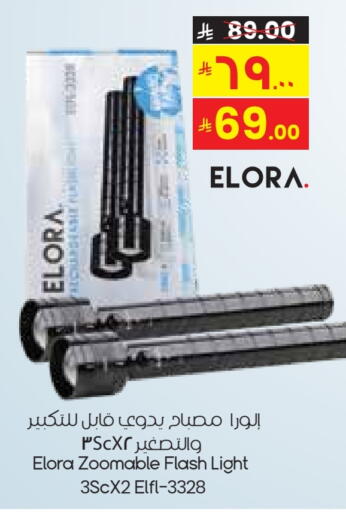 available at ستي فلاور in مملكة العربية السعودية, السعودية, سعودية - الجبيل‎