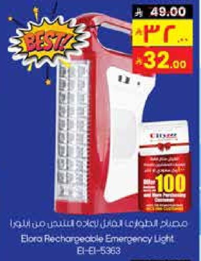 available at ستي فلاور in مملكة العربية السعودية, السعودية, سعودية - الجبيل‎