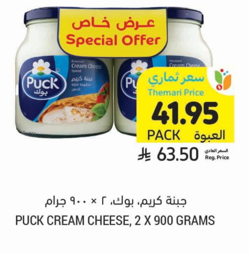 PUCK Cream Cheese available at Tamimi Market in KSA, Saudi Arabia, Saudi - Tabuk