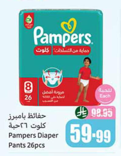 Pampers available at Othaim Markets in KSA, Saudi Arabia, Saudi - Al-Kharj