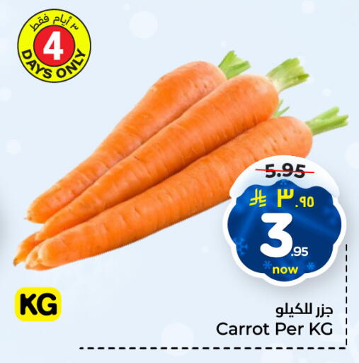 Carrot available at Hyper Al Wafa in KSA, Saudi Arabia, Saudi - Al-Kharj