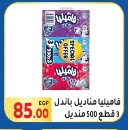 available at المحلاوي ماركت in Egypt - القاهرة