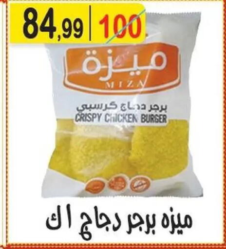 available at هايبر النسر in Egypt - القاهرة