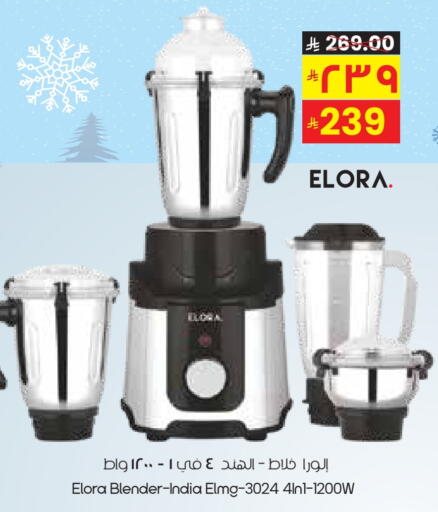 ELORA Mixer / Grinder available at City Flower in KSA, Saudi Arabia, Saudi - Hafar Al Batin