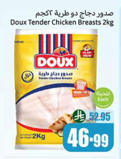 دو  available at أسواق عبد الله العثيم in مملكة العربية السعودية, السعودية, سعودية - الخرج