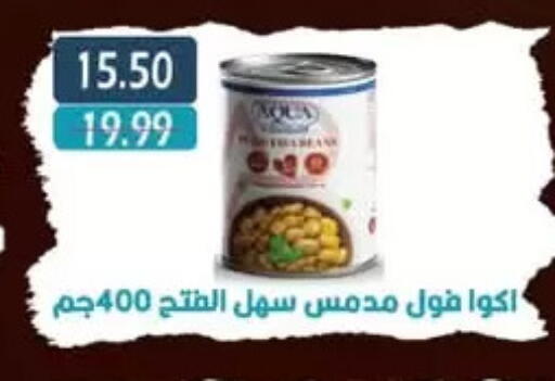 Fava Beans available at Euromarche in Egypt - Cairo