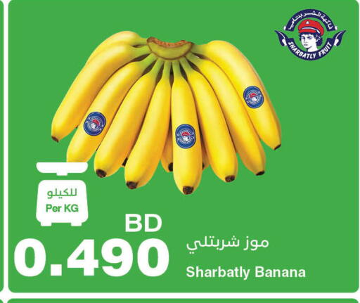 Banana available at HyperMax in Bahrain
