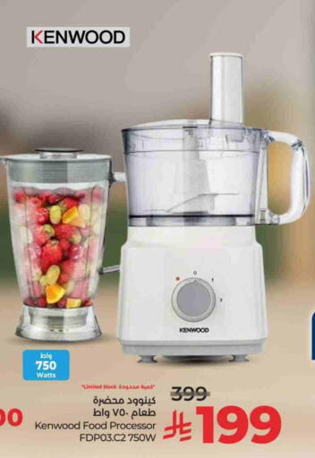 كينوود محضر الطعام available at لولو هايبرماركت in مملكة العربية السعودية, السعودية, سعودية - الخرج