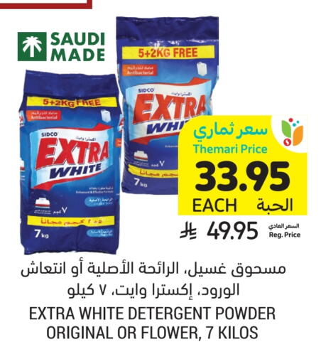 EXTRA WHITE Detergent available at Tamimi Market in KSA, Saudi Arabia, Saudi - Jeddah