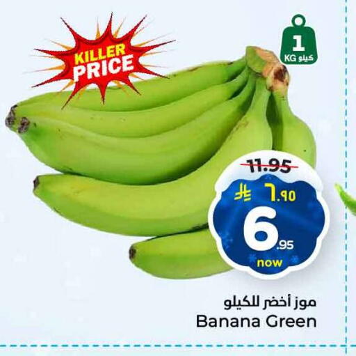 Banana available at هايبر الوفاء in مملكة العربية السعودية, السعودية, سعودية - جدة