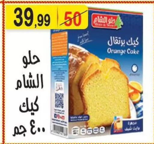 Orange available at Hyper Eagle in Egypt - Cairo