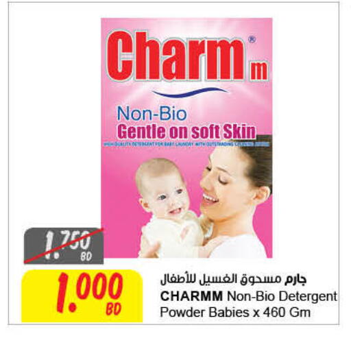 available at The Sultan Center in Bahrain