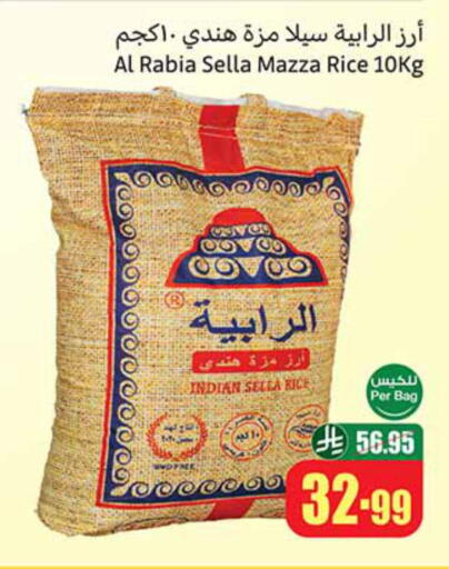 Sella / Mazza Rice in Danube KSA, Saudi Arabia, Saudi - Khamis Mushait ...