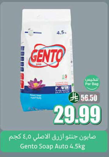 available at أسواق عبد الله العثيم in مملكة العربية السعودية, السعودية, سعودية - الخرج