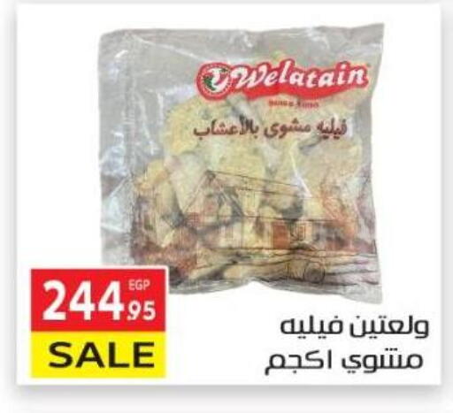 available at El Mahallawy Market  in Egypt - Cairo