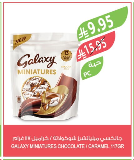 جالكسي available at المزرعة in مملكة العربية السعودية, السعودية, سعودية - نجران