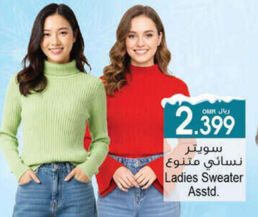 available at أيه & أتش in عُمان - مسقط‎