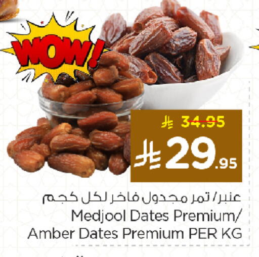 available at Nesto in KSA, Saudi Arabia, Saudi - Al Khobar