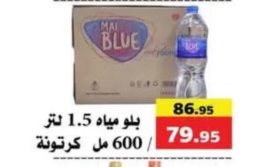 available at Mekkawy market  in Egypt - القاهرة