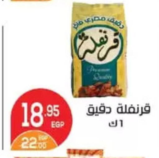 available at زاهر in Egypt - القاهرة