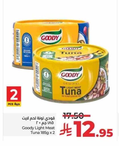 قودي  تونة - معلب available at لولو هايبرماركت in مملكة العربية السعودية, السعودية, سعودية - الخرج