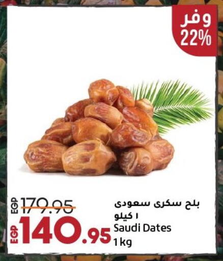 available at لولو هايبرماركت in Egypt - القاهرة