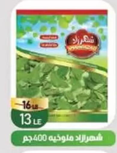 available at جرين تري هايبرماركت - سوهاج in Egypt - القاهرة