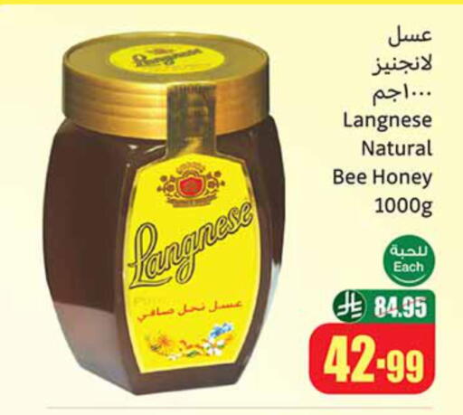 Honey available at Othaim Markets in KSA, Saudi Arabia, Saudi - Al-Kharj