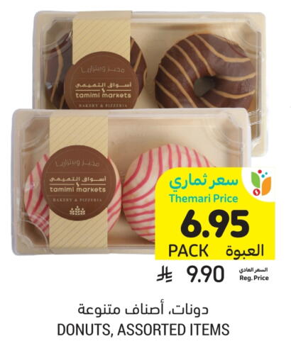 available at أسواق التميمي in مملكة العربية السعودية, السعودية, سعودية - جدة