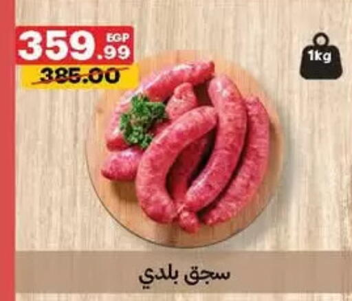 available at الحبيب ماركت in Egypt - القاهرة