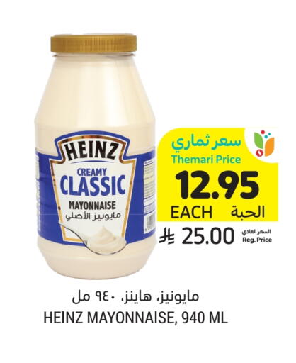 هاينز مايونيز available at أسواق التميمي in مملكة العربية السعودية, السعودية, سعودية - تبوك