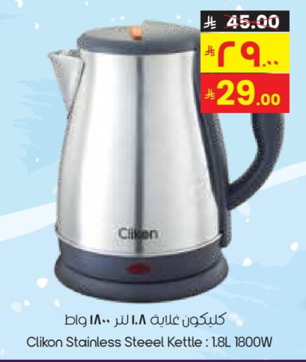 CLIKON Kettle available at City Flower in KSA, Saudi Arabia, Saudi - Hafar Al Batin