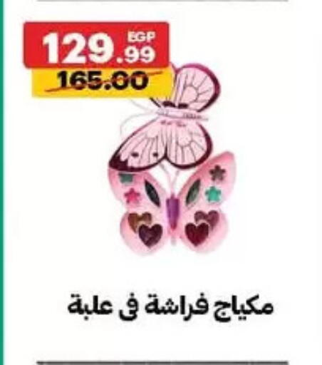 available at الحبيب ماركت in Egypt - القاهرة
