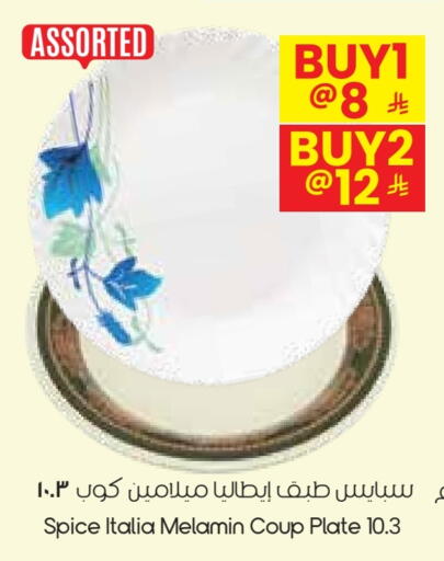 available at City Flower in KSA, Saudi Arabia, Saudi - Hafar Al Batin