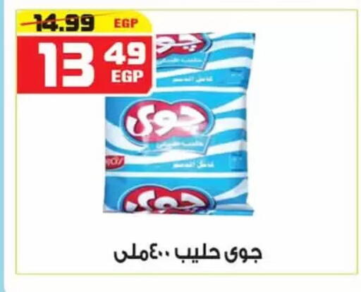 available at هايبر موسى in Egypt - القاهرة