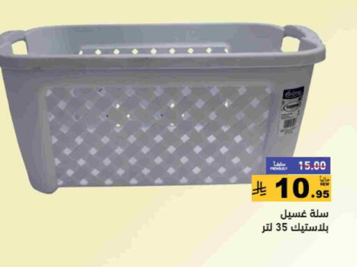 available at Aswaq Ramez in KSA, Saudi Arabia, Saudi - Tabuk