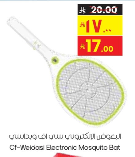 available at City Flower in KSA, Saudi Arabia, Saudi - Al-Kharj