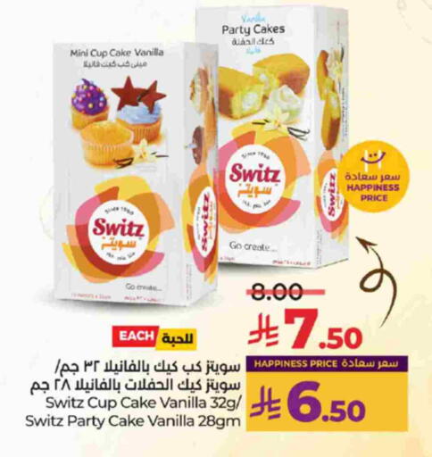 Vanilla available at LULU Hypermarket in KSA, Saudi Arabia, Saudi - Tabuk