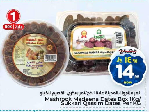 available at Hyper Al Wafa in KSA, Saudi Arabia, Saudi - Jeddah