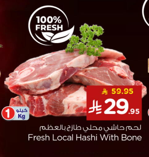 لحم حاشي available at نستو in مملكة العربية السعودية, السعودية, سعودية - الخرج