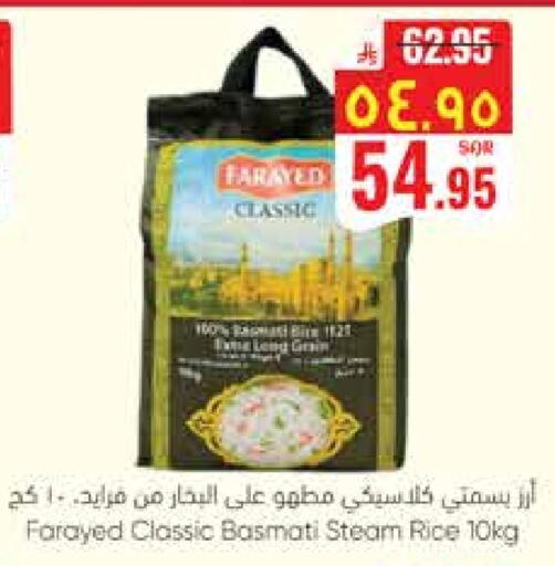 أرز بسمتي / برياني available at ستي فلاور in مملكة العربية السعودية, السعودية, سعودية - الجبيل‎