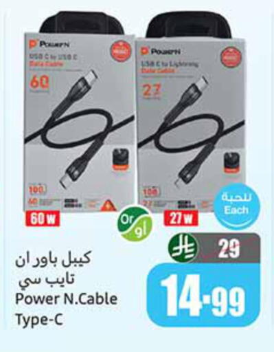 كابلات available at أسواق عبد الله العثيم in مملكة العربية السعودية, السعودية, سعودية - تبوك