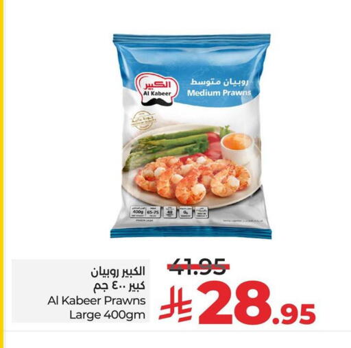 available at لولو هايبرماركت in مملكة العربية السعودية, السعودية, سعودية - حفر الباطن