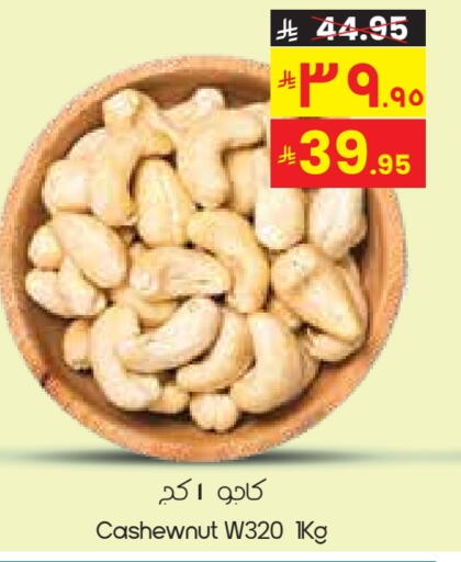 available at ستي فلاور in مملكة العربية السعودية, السعودية, سعودية - سكاكا