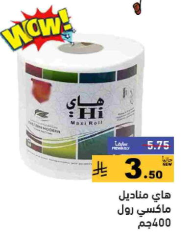 available at Aswaq Ramez in KSA, Saudi Arabia, Saudi - Tabuk