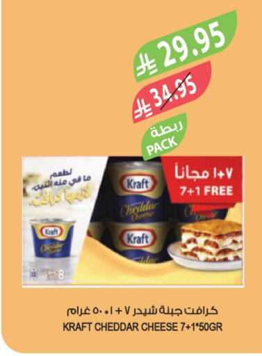 KRAFT Cheddar Cheese available at Farm  in KSA, Saudi Arabia, Saudi - Tabuk