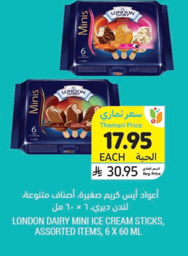 available at أسواق التميمي in مملكة العربية السعودية, السعودية, سعودية - تبوك